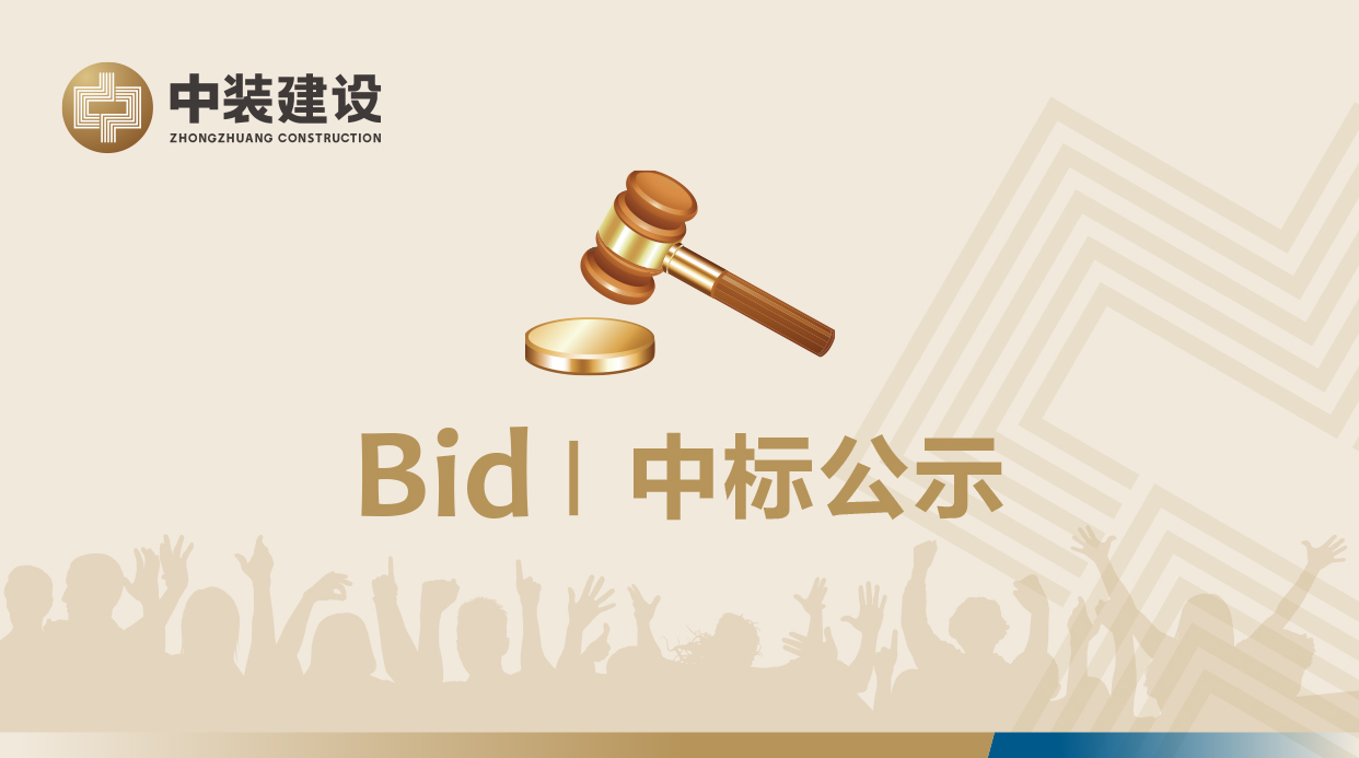 好博登录官网VI形象工服采购招标项目中标公示